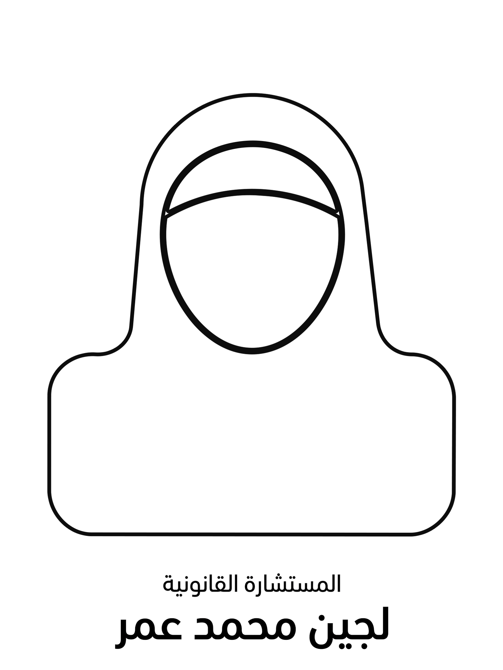 المستشاره لجين (1)